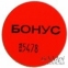 Етикет-пістолет Open Promo Ø35 0